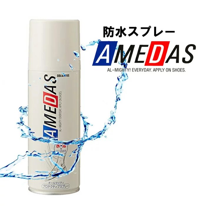 【レビュー特典】コロンブス アメダス 防水スプレー 420ml スニーカー 靴 ヌバック スエード 布地 人工皮革撥水スプレー スニーカー 靴 革 撥水加工防水用品 雨の日 汚れ シミ 防止