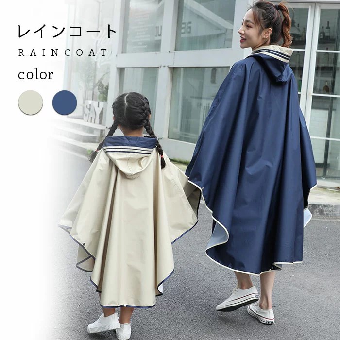 【マラソン期間最大10%OFFクーポン&P2倍】レインコート 子供 大人 レインウエア レインスーツ 大きいサイズ 雨具 防風 防水 表面撥水 雨の日 通学 女の子 男の子 レディース 親子お揃い 可愛い ジュニア お洒落 春新作