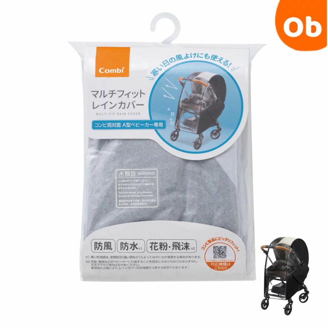 【11/20 20時〜 店内最大ポイント21倍 要エントリー】Combi コンビ マルチフィットレインカバー OA【送料無料 沖縄・一部地域を除く】 クリスマス
