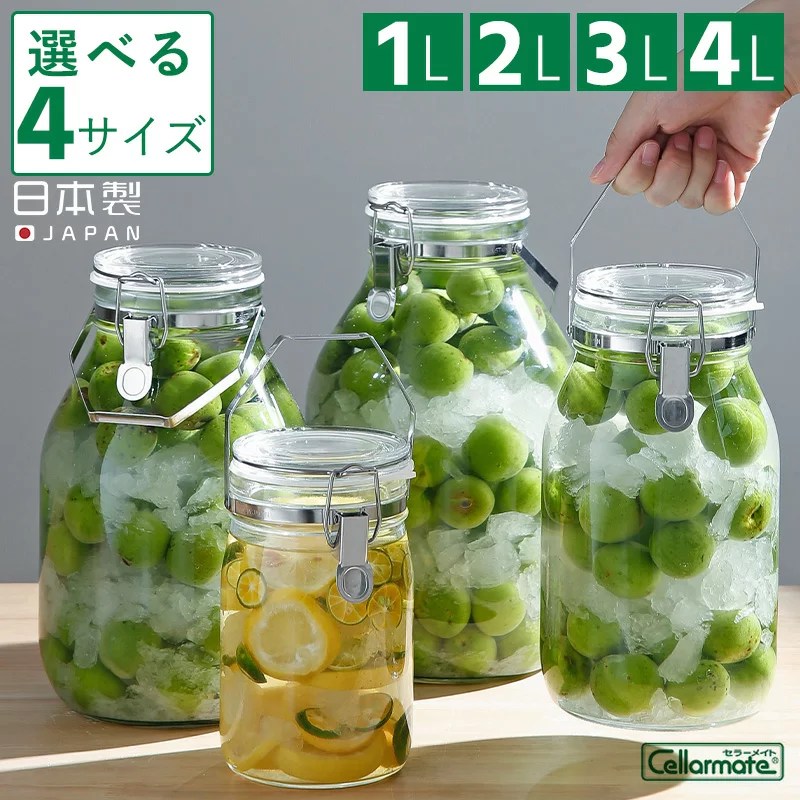 【300円クーポン】【特典付送料無料】セラーメイト 取手付密封びん 1L 2L 3L 4L ガラス 梅酒瓶 梅酒 ビン 密封瓶 手作り 梅ジュース 果実酒瓶 キャニスター 密閉保存容器 脱気 真空 調味料入 日本製 梅瓶 保存瓶 洗いやすい キッチン 保存容器 星硝 SEISHO