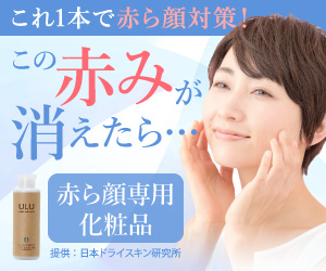 ULU ウルウ