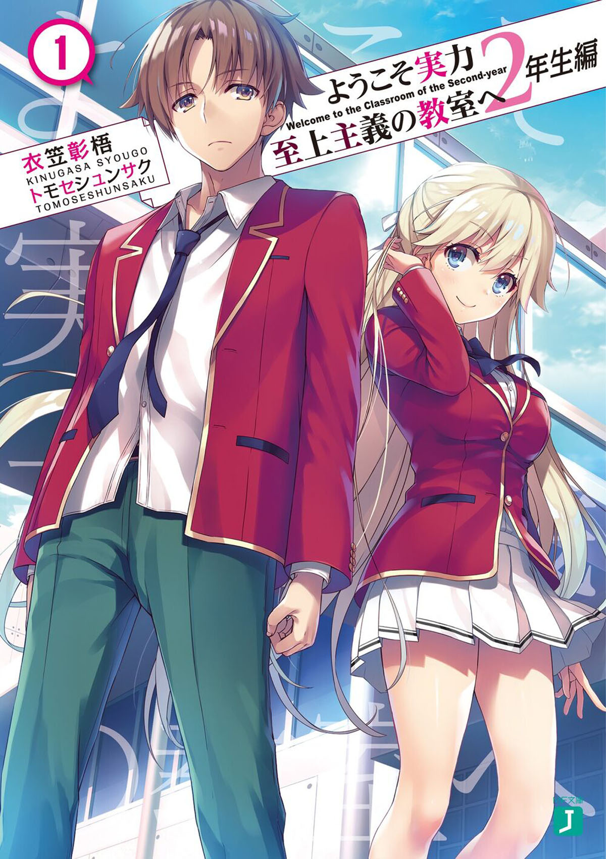 Classroom Of The Elite Season 3 release date in 2023 Youkoso Jitsuryoku Shijou Shugi no