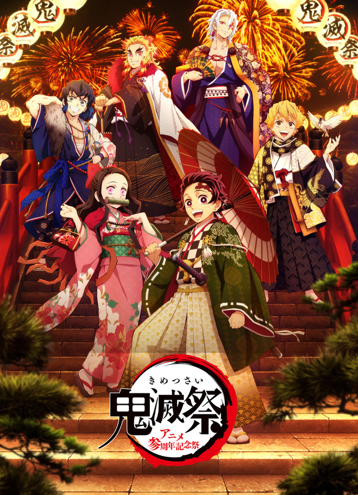 Demon Slayer Season 3 Release Date In 2023 Kimetsu No Yaiba Season 3 Swordsmith Village Arc Trailer Confirmed For December 2022