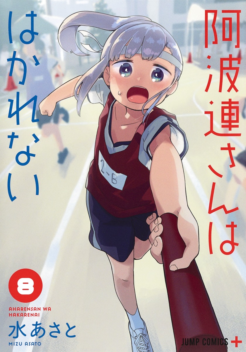 Aharen-san wa Hakarenai Season 2 renewal uncertain? Aharen Is