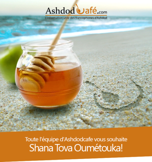 Toute L Equipe D Ashdodcafe Vous Souhaite Shabbat Shalom Date Horaires Paracha Yom Kippour Ashdod Cafe