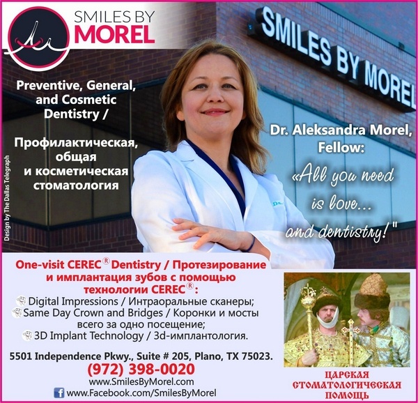 Русский дантист в Далласе, Русские дантисты в Далласе, Russian Dentist Dallas, Русские стоматологи в Далласе, Русский стоматолог в Далласе, Александра Морель, Aleksandra Morel, Smiles by Morel,
