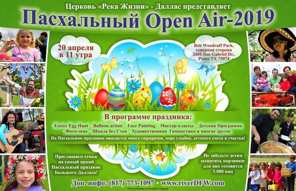 River of Life – Dallas Church Open Air Easter 2019. Празднование Пасхи в Далласе. Leonid Regheta, Леонид Регета