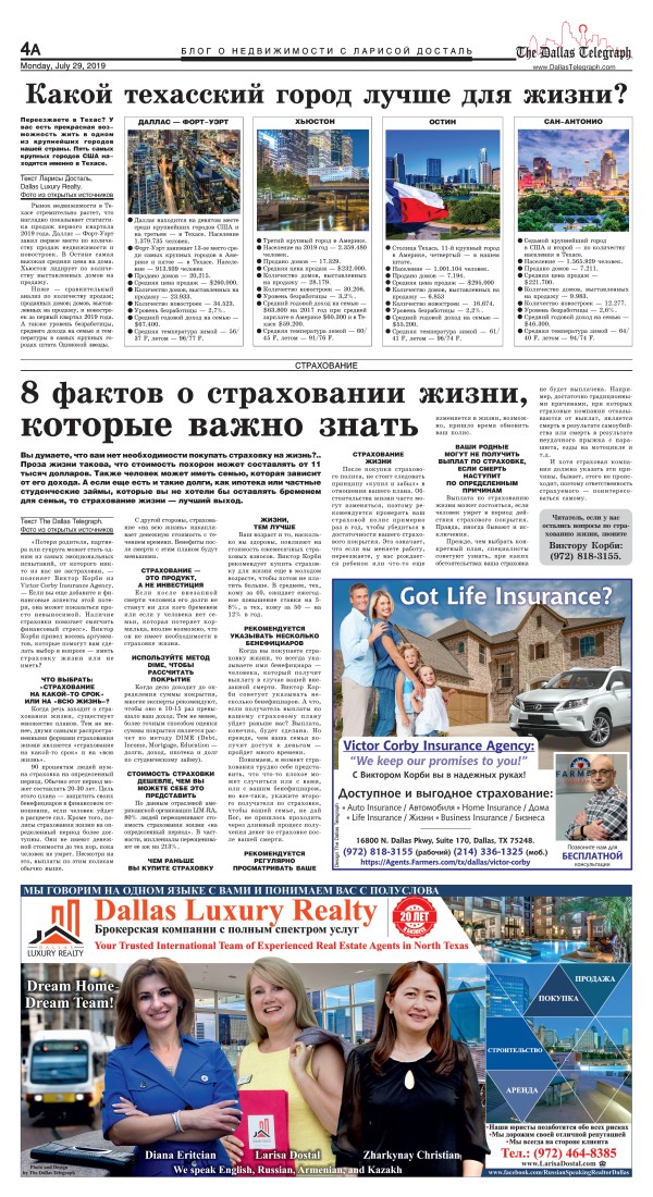 штат техас лучшие города для жизни. Смотреть фото штат техас лучшие города для жизни. Смотреть картинку штат техас лучшие города для жизни. Картинка про штат техас лучшие города для жизни. Фото штат техас лучшие города для жизни