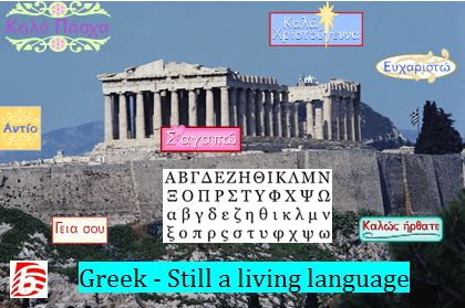 Difference Between Greek and Latin Language