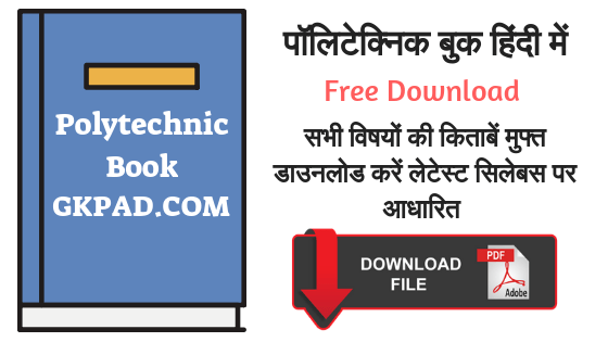 ल ट स ट प ल ट क न क ब क Polytechnic Book In Hindi Pdf Free Download 2020