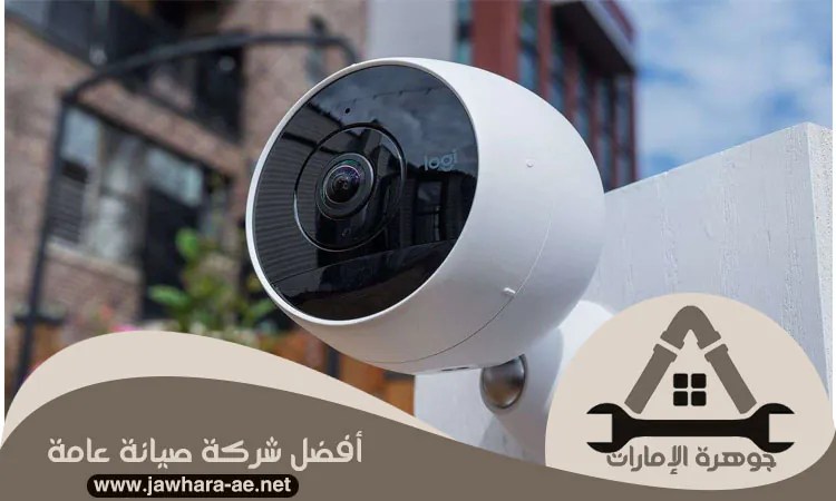 تركيب كاميرات مراقبة في عجمان