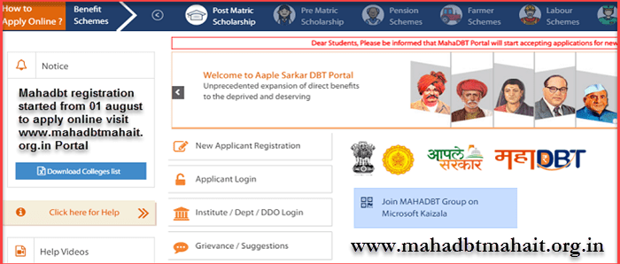 Mahadbt Scholarship 2022 – Aaple Sarkar DBT Portal Apply Scholarship Online For Maharashtra Students. 1 mahadbtmahait gov in