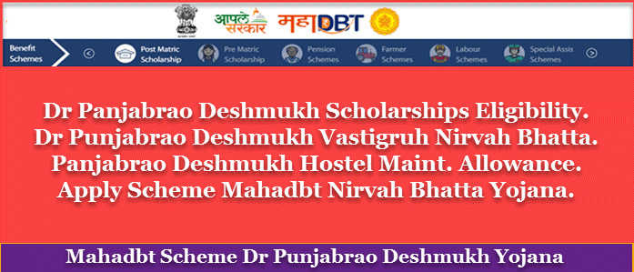 Dr. Panjabrao Deshmukh Scholarships Eligibility, Application Process, Benefits, Last Date & Documents List . 1 dr panjabrao deshmukh scholarships scheme complete details