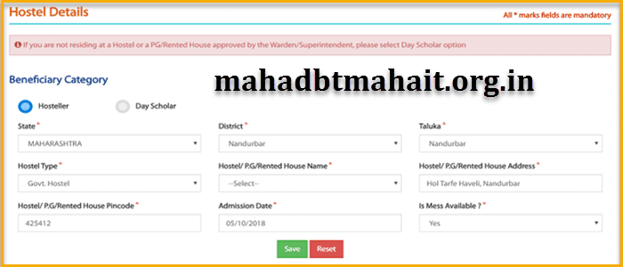 How Do I Change My Profile On MahaDBT ! Maharashtra Scholarship 2022. 11 Add hostel details in mahadbt profile
