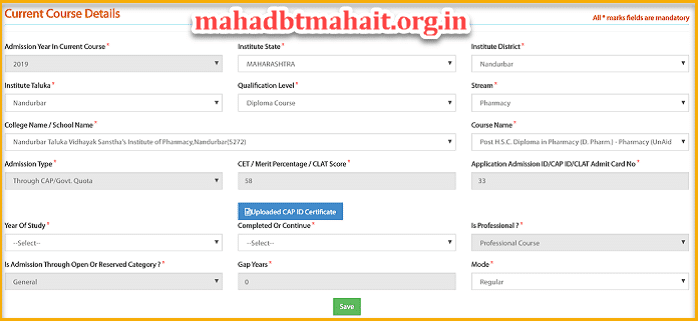 How Do I Change My Profile On MahaDBT ! Maharashtra Scholarship 2022. 8 Current course information filling in mahadbt profile