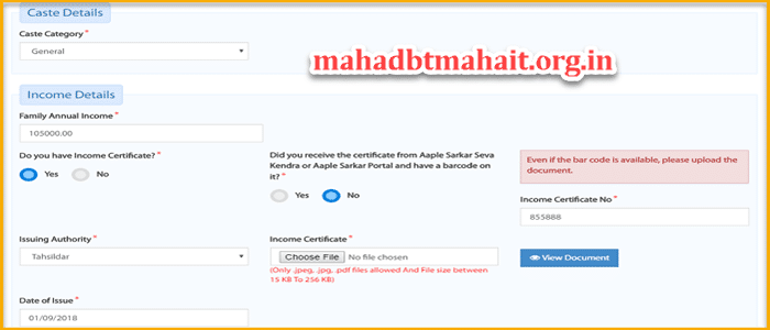 How Do I Change My Profile On MahaDBT ! Maharashtra Scholarship 2022. 4 cast and income details in mahadbt profile