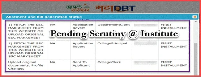 What is Under DDO MahaDBT In Hindi? Maharashtra Scholarship 100% Under Scrutiny Done Easily. 3 mahadbt-scholarship-under-ddo-status
