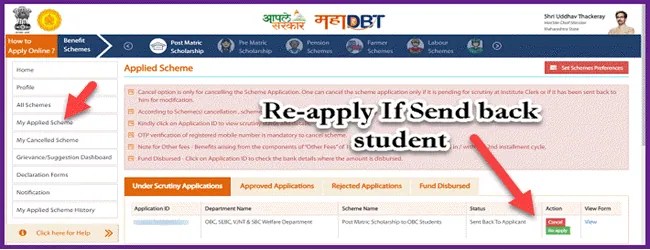 What is Under DDO MahaDBT In Hindi? Maharashtra Scholarship 100% Under Scrutiny Done Easily. 2 mahadbt-under-ddo-scholarship-form-clear