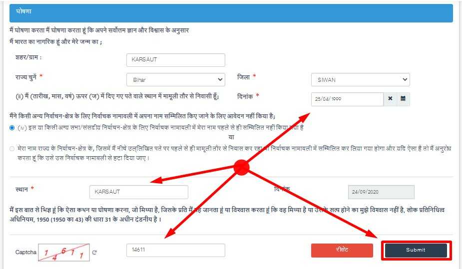 Form 6 Final Submit for Online Voter ID Card Apply