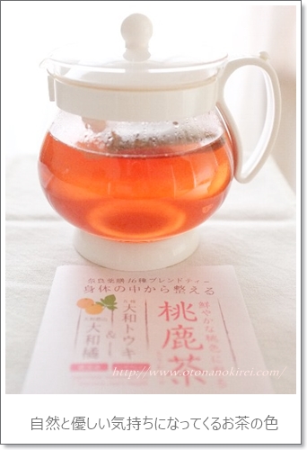 桃鹿茶（とうかちゃ）は、ピンク色の美しさと純国産16種の和漢ブレンドのノンカフェイン