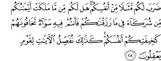 Surah Ar Rahman Ayat 26 27 Menerangkan Tentang Asmaul Husna Image Sites