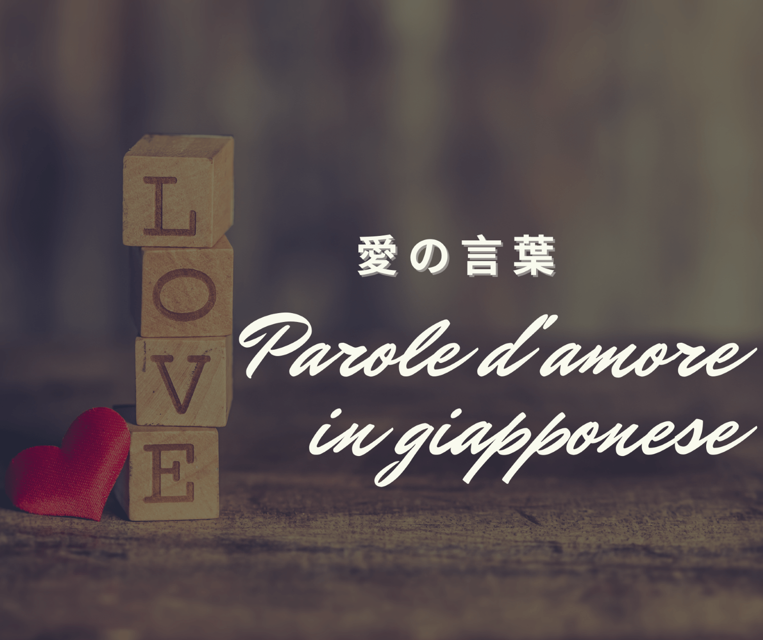 50 Sfumature Di Amore In Giapponese