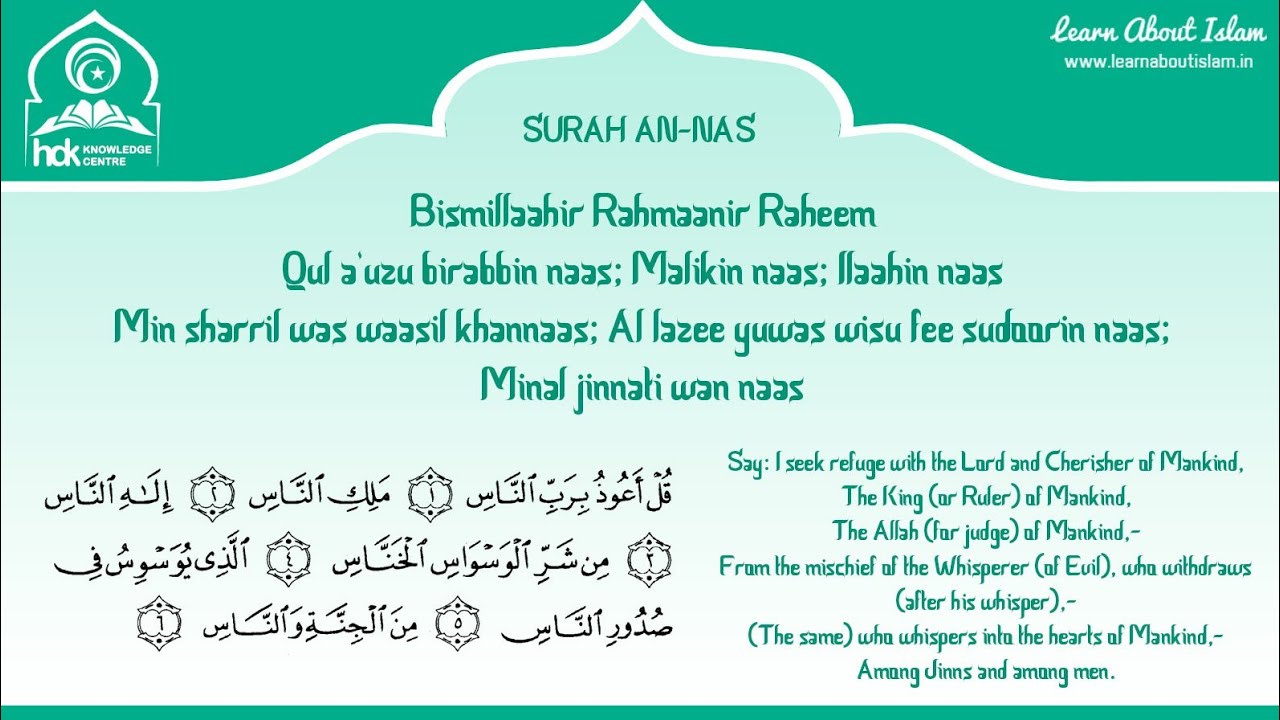 surah-al-nas-transliteration-gbodhi-bila-rasa