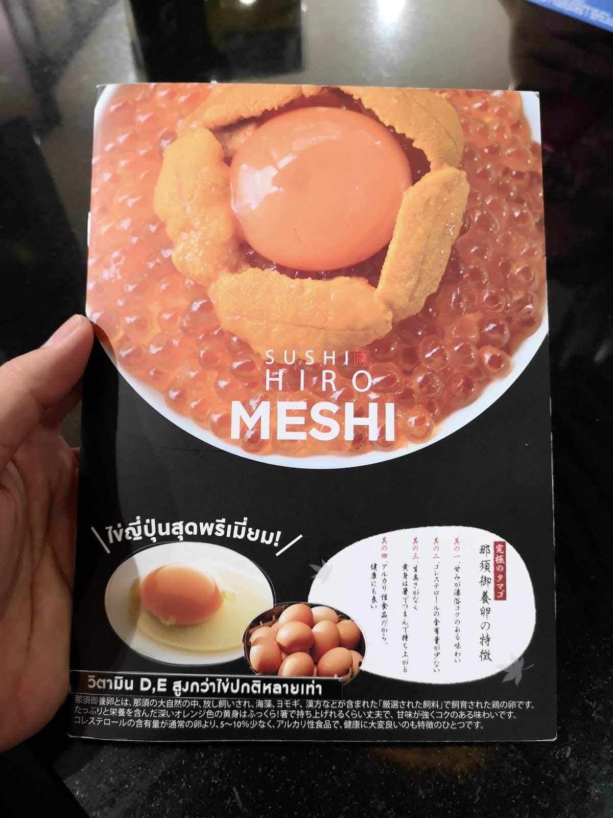 รีวิว Sushi Hiro MESHI เมนูใหม่กับสารพัดข้าวหน้าล้นชามกับไข่ไก่ญี่ปุ่น 3 - รีวิว Sushi Hiro MESHI เมนูใหม่กับสารพัดข้าวหน้าล้นชามกับไข่ไก่ญี่ปุ่น