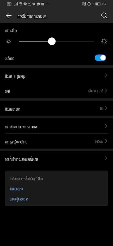 วิธีเปลี่ยนฟอนต์ในสมาร์ทโฟน Huawei แบบละเอียด 4 - วิธีเปลี่ยนฟอนต์ในสมาร์ทโฟน Huawei แบบละเอียด