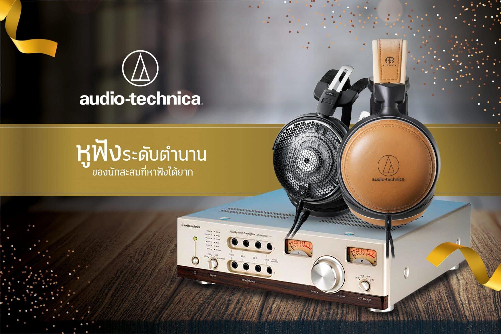 RTB ยกขบวนหูฟังสุดฮิตราคาพิเศษจากแบรนด์ชื่อดัง มาจำหน่ายในงาน TME2019 2 - RTB ยกขบวนหูฟังสุดฮิตราคาพิเศษจากแบรนด์ชื่อดัง มาจำหน่ายในงาน TME2019