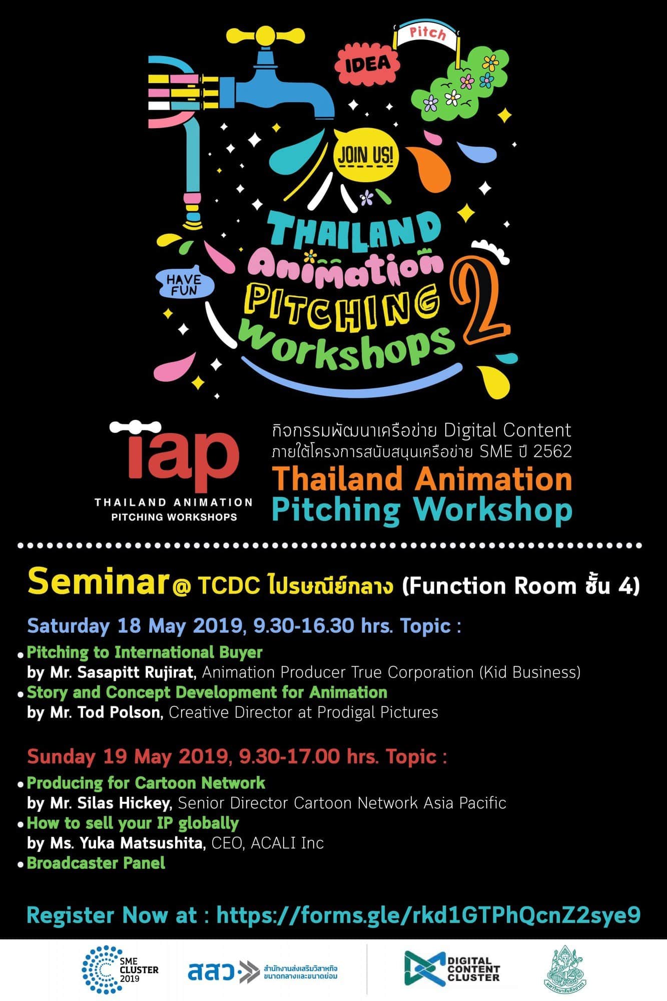 สสว. ร่วมกับ ม.ศิลปากร เตรียมจัดงาน Thailand Animation Project Pitching (TAP) พร้อมเชิญชวนกิจกรรม workshop และเติมเต็มความรู้ด้านแอนิเมชั่น 3 - สสว. ร่วมกับ ม.ศิลปากร เตรียมจัดงาน Thailand Animation Project Pitching (TAP) พร้อมเชิญชวนกิจกรรม workshop และเติมเต็มความรู้ด้านแอนิเมชั่น