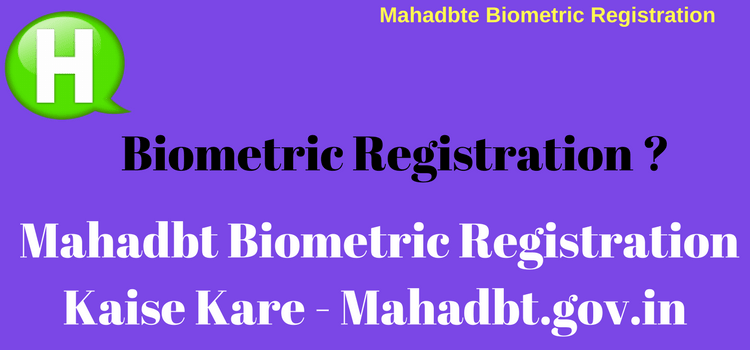 Mahadbt Biometric Registration Kaise Karate Hai Mahadbt Biometric Registration Kaise Karate Hai