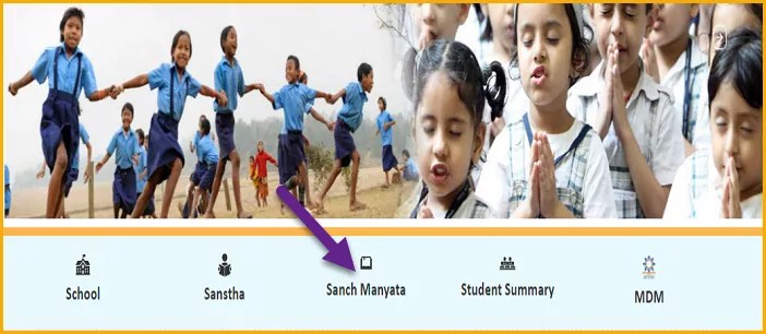 Sanch Manyata 2021-22 Information Student Portal पर Filled & Finalized कैसे करे? 1 how to fill and finalize sanch manyata prastav