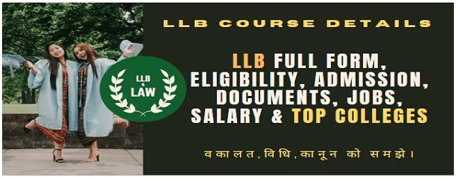 LLB क्या है Full Details वकालत कैसे करे | इस तरह Judge बने और सीखे कानून कायदों का ज्ञान. 1 LLB Course Full Details In Hindi