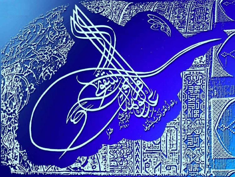 101 Kaligrafi Bismillah Arab Beserta Contoh Gambar Dan Tulisan - Lukisan arab dan artinya #lukisan #arab #dan #artinya 101 Kaligrafi Bismillah Arab Beserta Contoh Gambar Dan Tulisan, Lukisan arab dan artinya