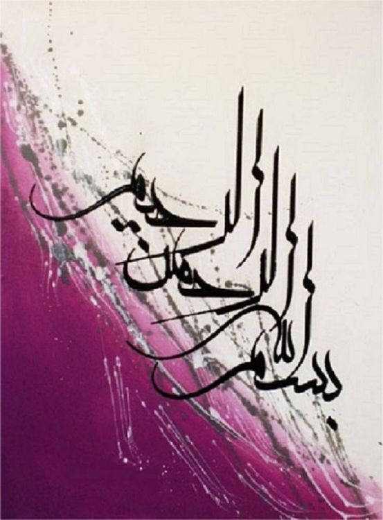 101 Kaligrafi Bismillah Arab Beserta Contoh Gambar Dan Tulisan - Gambar lukisan arab terindah #gambar #lukisan #arab #terindah 101 Kaligrafi Bismillah Arab Beserta Contoh Gambar Dan Tulisan, Gambar lukisan arab terindah