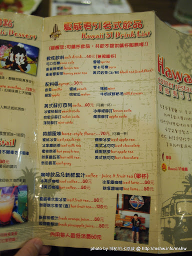 蘇打最高! ~ 台中"夏威夷51 美式餐廳 Hawaii 51 corner restaurant & bar" 北區 區域 台中市 排餐 漢堡 美式 速食 飲食/食記/吃吃喝喝
