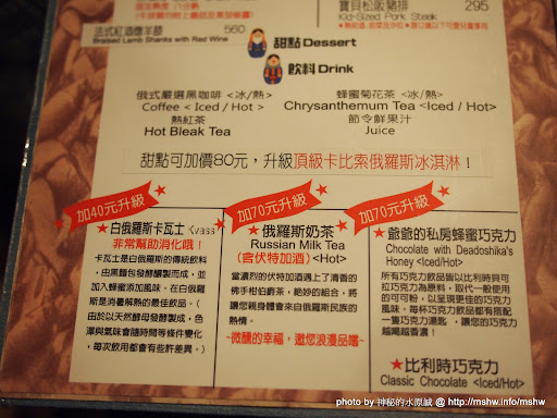 一萬公里外的家鄉味! ~ 台中北屯"廚匠異國料理 Retski's Kitchen"崇德二館 俄式 冰淇淋 北屯區 區域 午餐 台中市 巧克力 排餐 晚餐 甜點 西式 豬排 鐵板料理 飲食/食記/吃吃喝喝