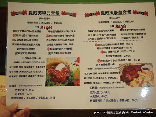 蘇打最高! ~ 台中"夏威夷51 美式餐廳 Hawaii 51 corner restaurant & bar" 北區 區域 台中市 排餐 漢堡 美式 速食 飲食/食記/吃吃喝喝