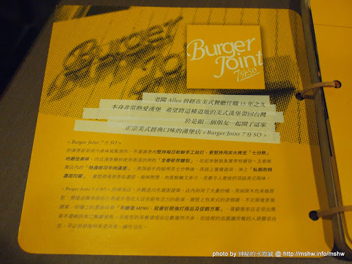 【食記】台中Burger Joint 7分So美式廚房華美店@西區捷運BRT科博館 : 七分熟的獨特風味!! 區域 台中市 捷運美食MRT&BRT 排餐 早餐 早點類 晚餐 漢堡 燒烤/燒肉 美式 西區 輕食 飲食/食記/吃吃喝喝