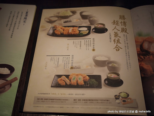 亞洲區最大的豬排(誤) ~ 台中北屯的日式炸豬排"勝博殿-崇德旗艦店" 冰品 冰淇淋 北屯區 區域 午餐 台中市 拉麵 早餐 晚餐 豬排 飲食/食記/吃吃喝喝