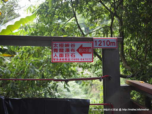 就算覺得可怕也要往前走... 南投竹山"天梯/梯子吊橋"太極峽谷風景區 區域 南投縣 旅行 景點 竹山鎮