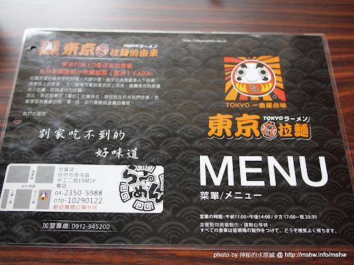 不信邪的下場就是降... 台中西屯"東京屋台拉麵"世貿店 區域 台中市 拉麵 日式 西屯區 飲食/食記/吃吃喝喝 麵食類