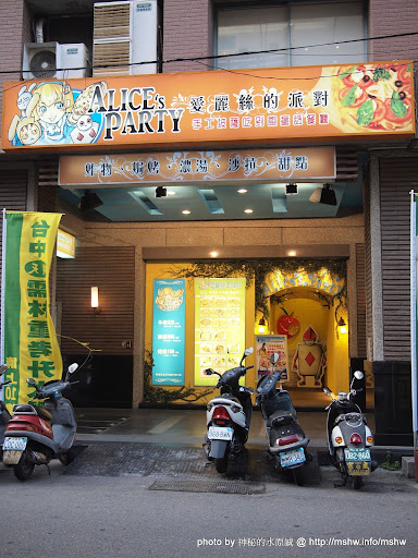 【食記】兔子陪你吃到吐! ~ 台中北區- Alice's Party 愛麗絲的派對-手工披薩吃到飽童話餐廳 北區 區域 午餐 台中市 披薩 晚餐 炸雞 烤雞 焗烤 義式 飲食/食記/吃吃喝喝