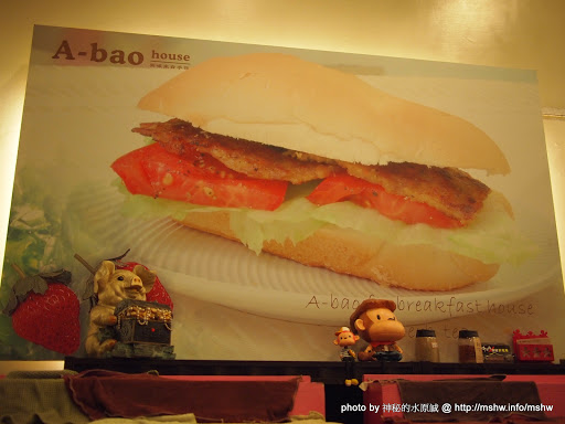 【食記】台中A-bao house 阿寶晨食館興安店@北屯 : 美味來自手作!被治癒的感覺真好.. 下午茶 中式 北屯區 區域 台中市 宵夜 早餐 早點類 輕食 飲食/食記/吃吃喝喝 麵食類