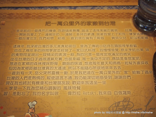 一萬公里外的家鄉味! ~ 台中北屯"廚匠異國料理 Retski's Kitchen"崇德二館 俄式 冰淇淋 北屯區 區域 午餐 台中市 巧克力 排餐 晚餐 甜點 西式 豬排 鐵板料理 飲食/食記/吃吃喝喝