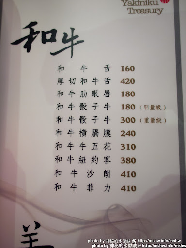 進化後的食材與殘廢餐體驗XD ~ 台中北屯"食藏燒肉居酒屋 Yakiniku Treasury" 北區 區域 台中市 宵夜 日式 燒烤/燒肉 飲食/食記/吃吃喝喝