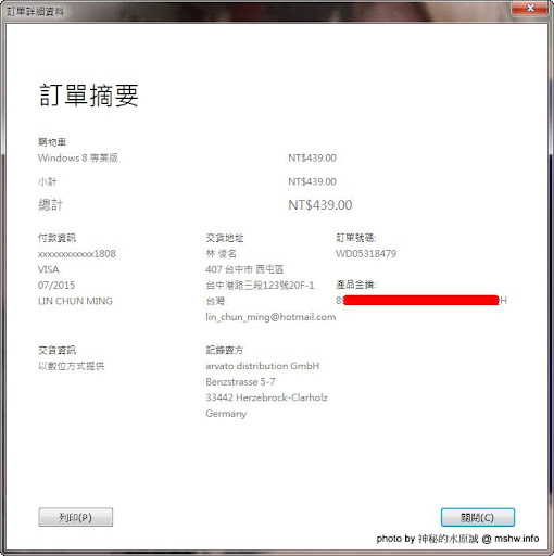 這麼佛心的價格...不下手嗎@@? 只要NT$439的微軟暈倒8 Windows 8 專業升級版 3C/資訊/通訊/網路 系統優化 軟體應用