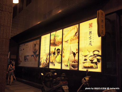 亞洲區最大的豬排(誤) ~ 台中北屯的日式炸豬排"勝博殿-崇德旗艦店" 冰品 冰淇淋 北屯區 區域 午餐 台中市 拉麵 早餐 晚餐 豬排 飲食/食記/吃吃喝喝