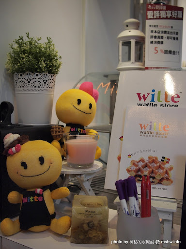 傳說中比玻爾好吃多了的現烤風味! ~ 台中北區"維特比利時鬆餅專賣 witte waffle store"一中NewCity店 下午茶 北區 區域 台中市 西式 輕食 飲食/食記/吃吃喝喝